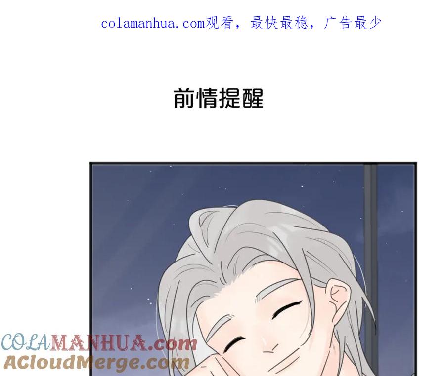 《爱情的样子：心之所向》第53话 深情 第1页