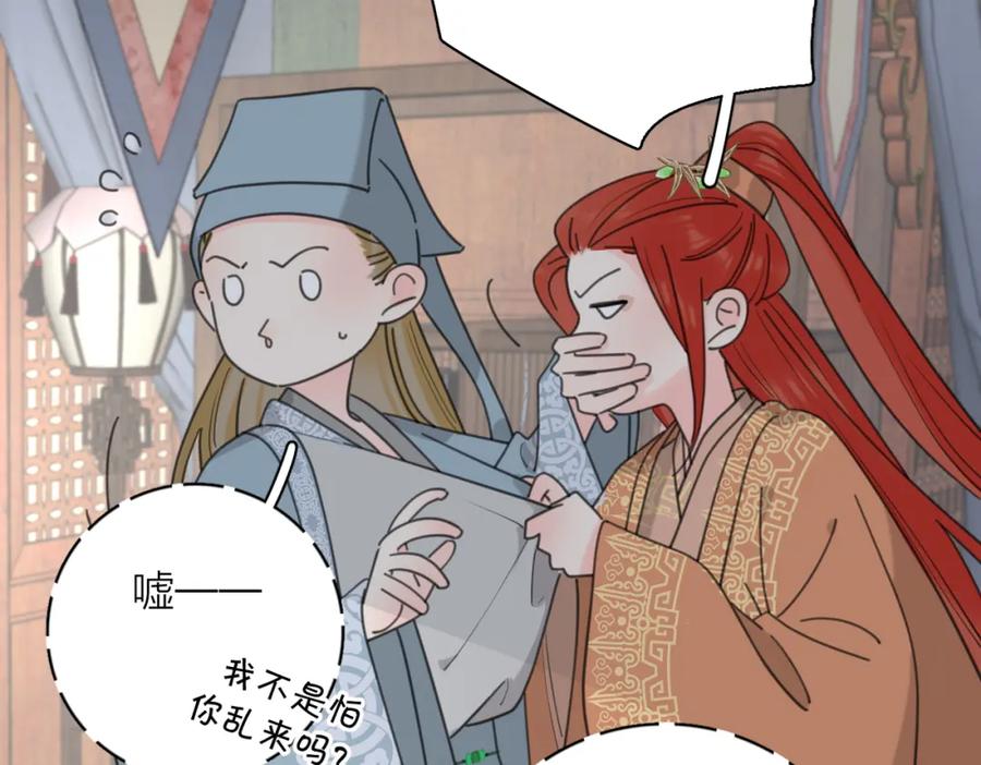 《爱情的样子：心之所向》第53话 深情 第68页
