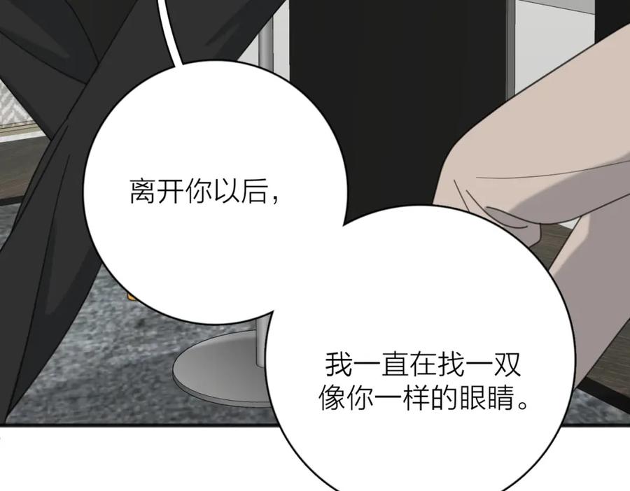 《爱情的样子：心之所向》第53话 深情 第24页