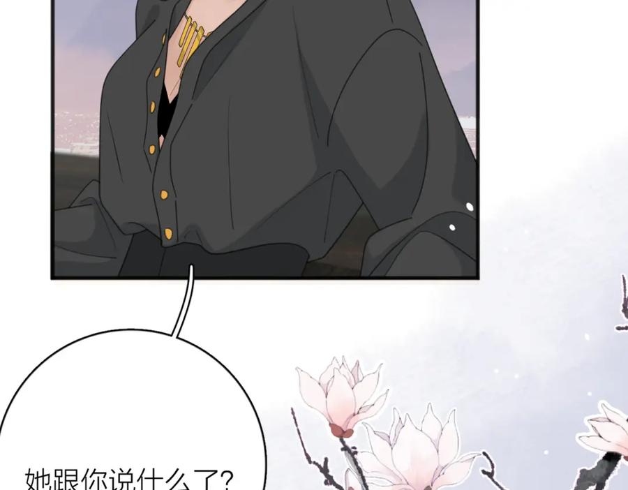 《爱情的样子：心之所向》第53话 深情 第4页