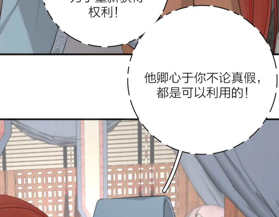 《爱情的样子：心之所向》第53话 深情 第71页