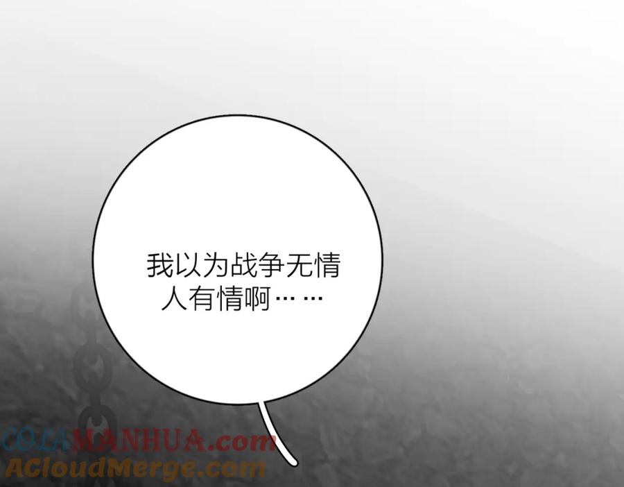 《爱情的样子：心之所向》第53话 深情 第109页
