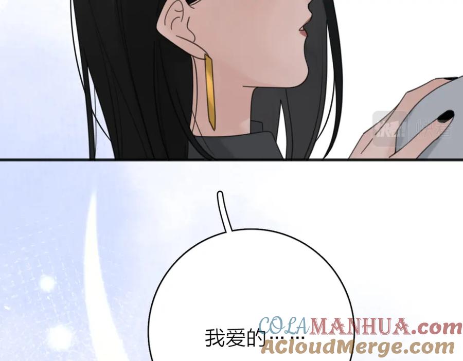《爱情的样子：心之所向》第53话 深情 第49页