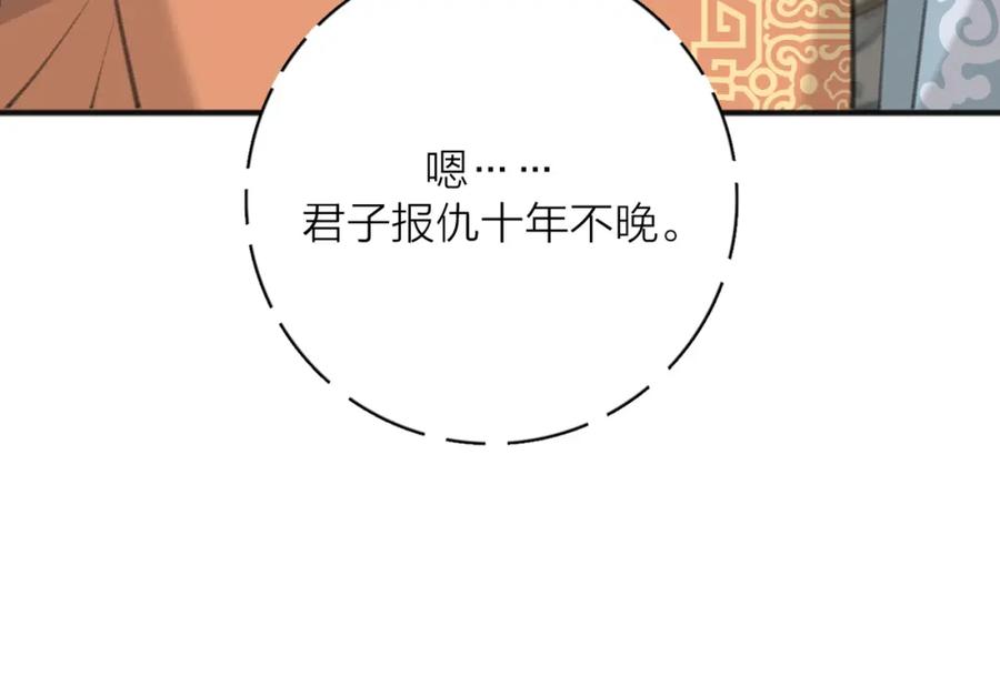 《爱情的样子：心之所向》第53话 深情 第76页