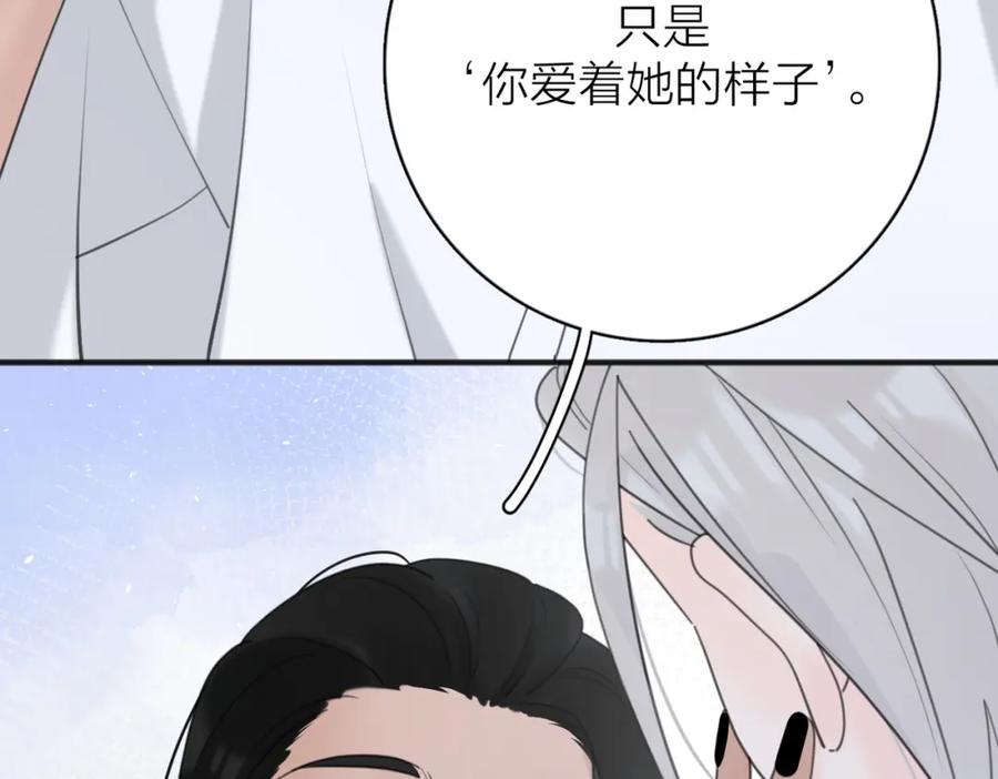 《爱情的样子：心之所向》第53话 深情 第52页