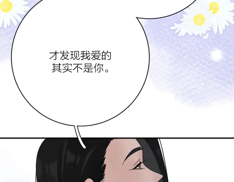 《爱情的样子：心之所向》第53话 深情 第48页