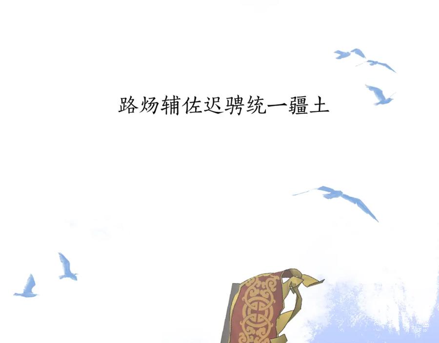《爱情的样子：心之所向》第53话 深情 第78页