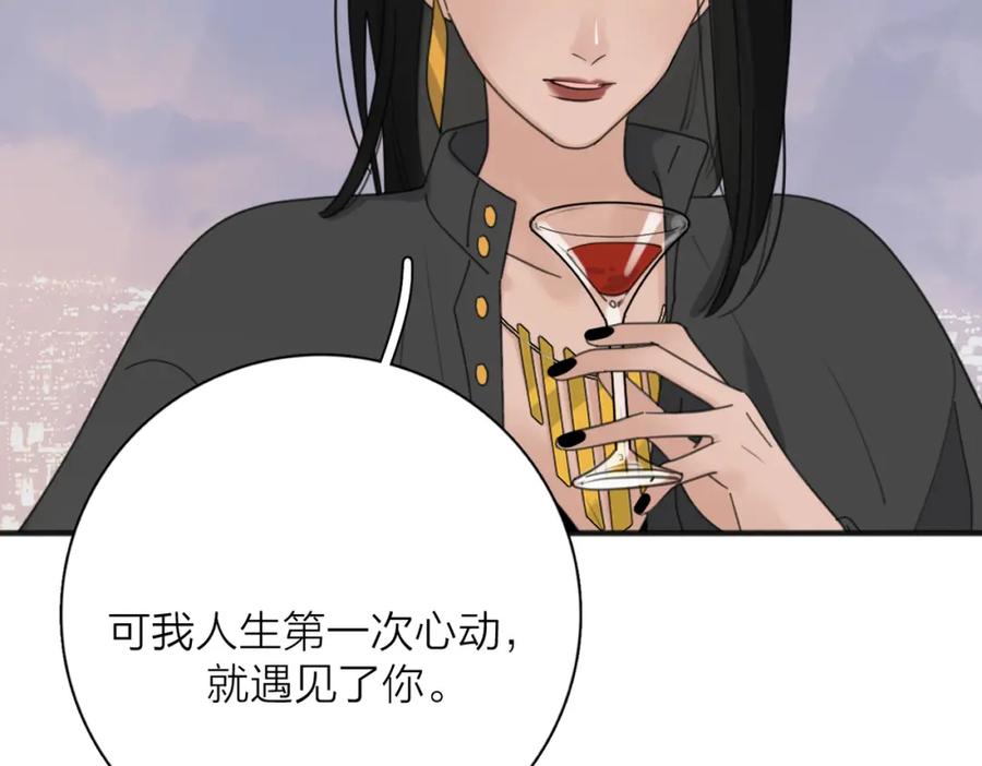 《爱情的样子：心之所向》第53话 深情 第18页