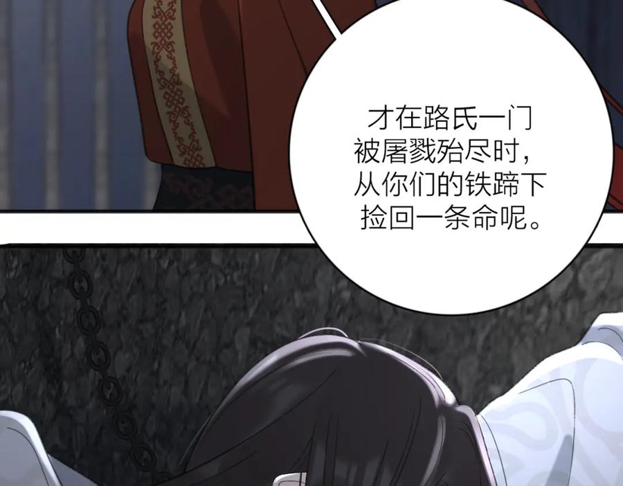 《爱情的样子：心之所向》第53话 深情 第104页