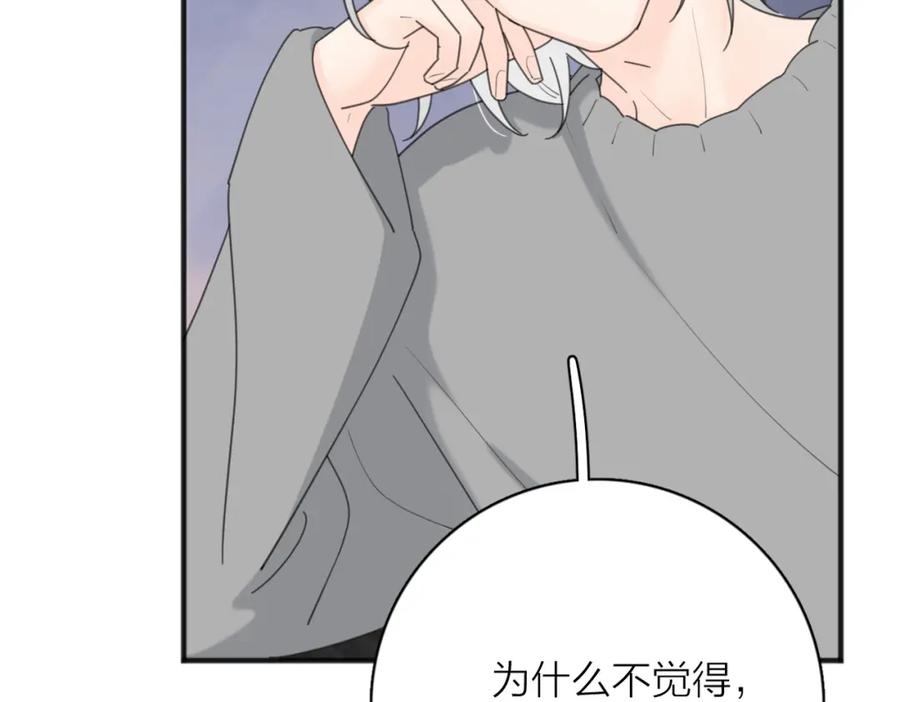 《爱情的样子：心之所向》第53话 深情 第2页