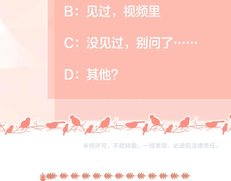《爱情的样子：心之所向》第53话 深情 第126页