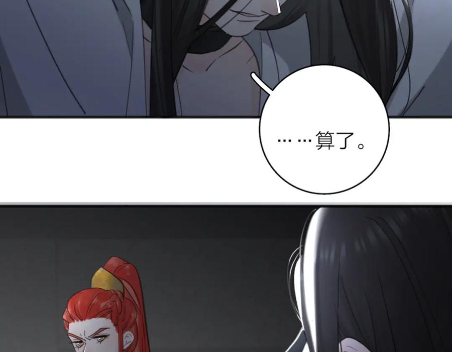 《爱情的样子：心之所向》第53话 深情 第112页
