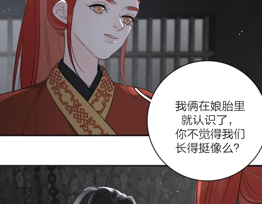 《爱情的样子：心之所向》第53话 深情 第98页