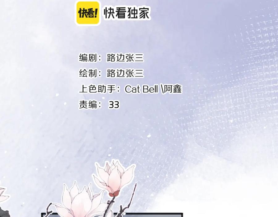 《爱情的样子：心之所向》第53话 深情 第15页