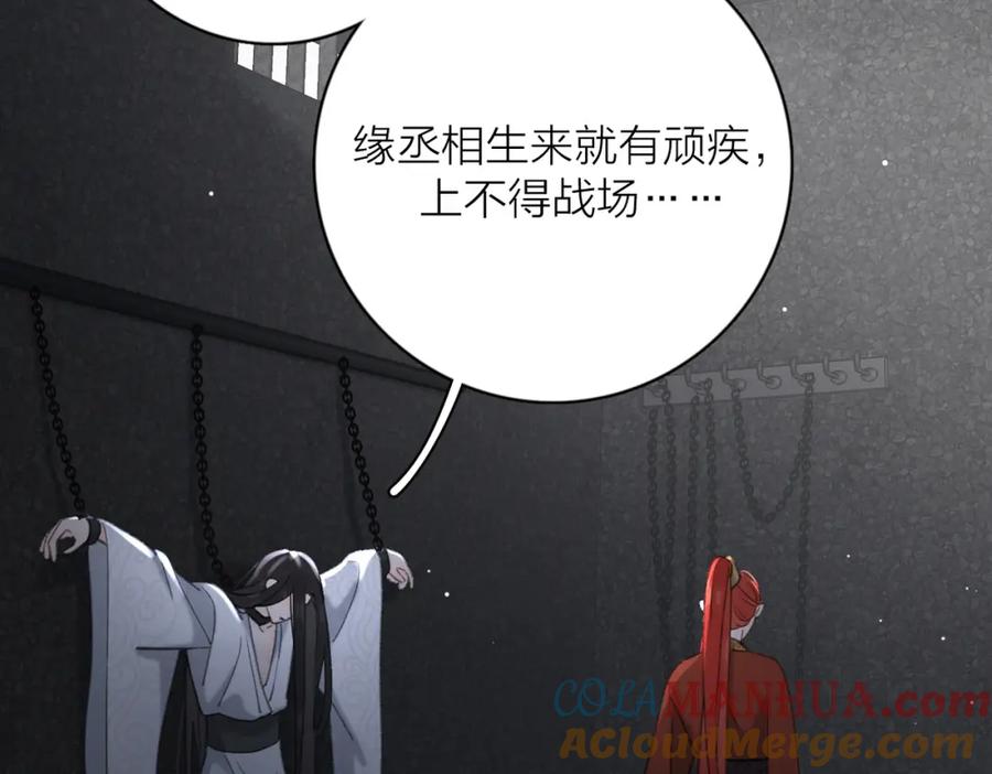 《爱情的样子：心之所向》第53话 深情 第101页