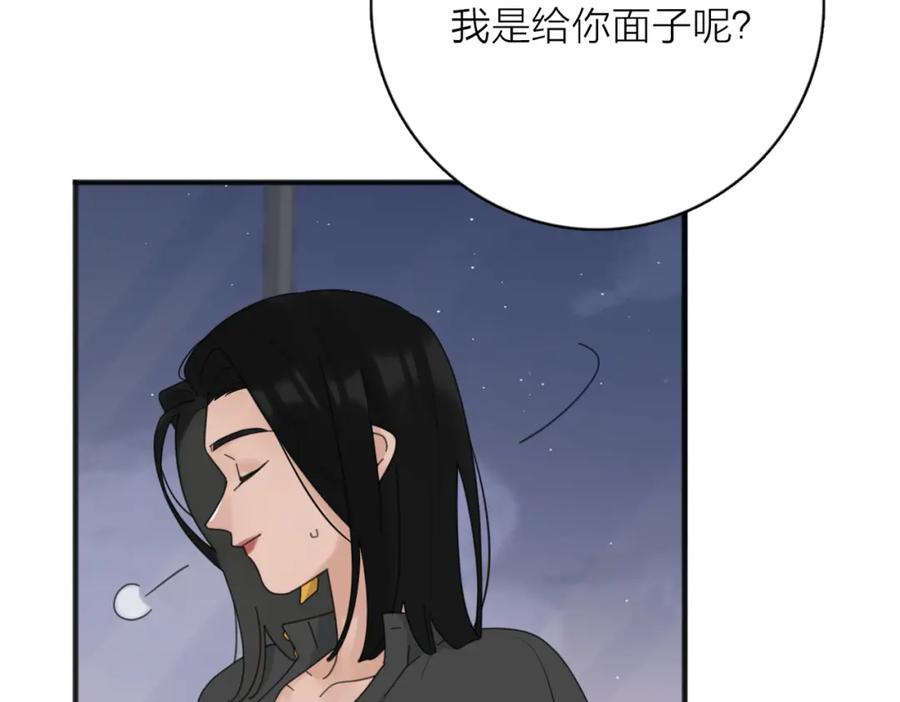 《爱情的样子：心之所向》第53话 深情 第3页