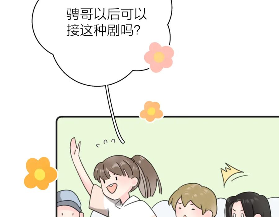 《爱情的样子：心之所向》第54话 心照不宣 第59页
