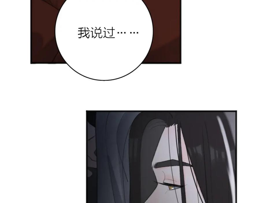 《爱情的样子：心之所向》第54话 心照不宣 第35页