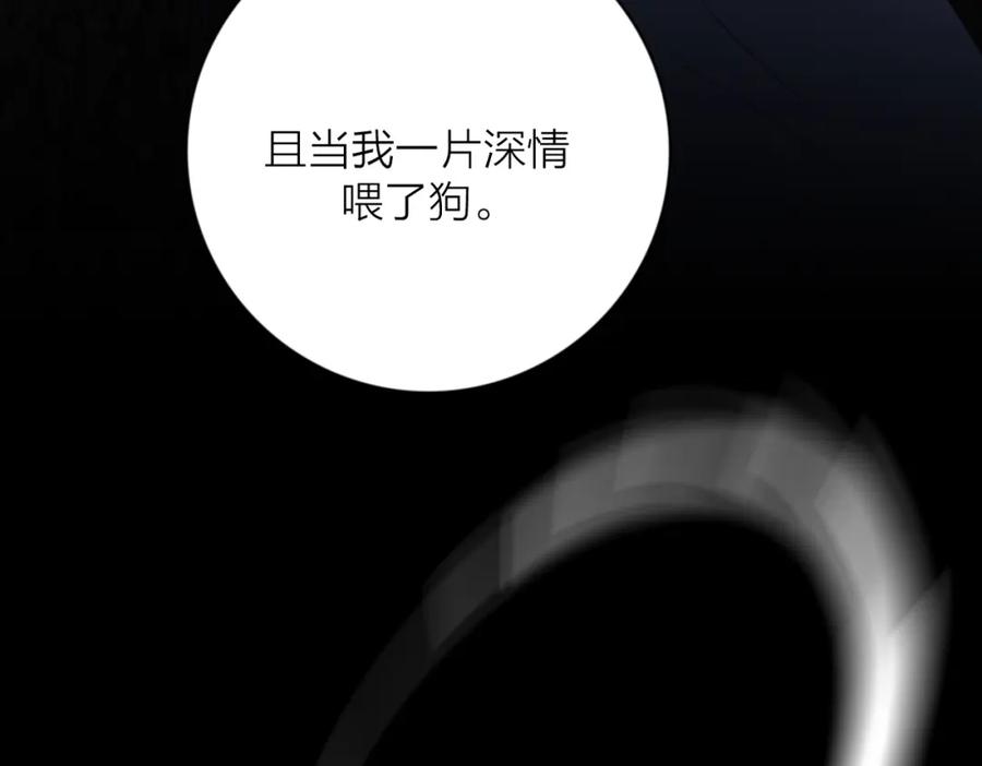 《爱情的样子：心之所向》第54话 心照不宣 第9页