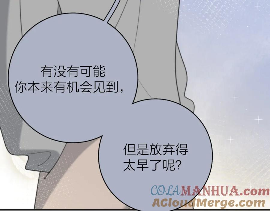 《爱情的样子：心之所向》第54话 心照不宣 第22页