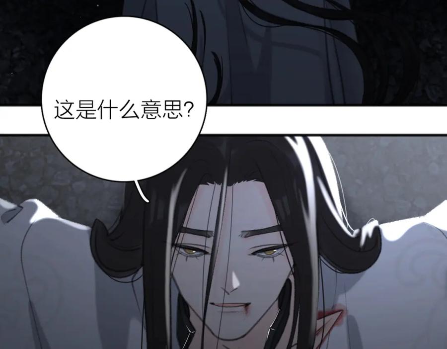 《爱情的样子：心之所向》第54话 心照不宣 第32页