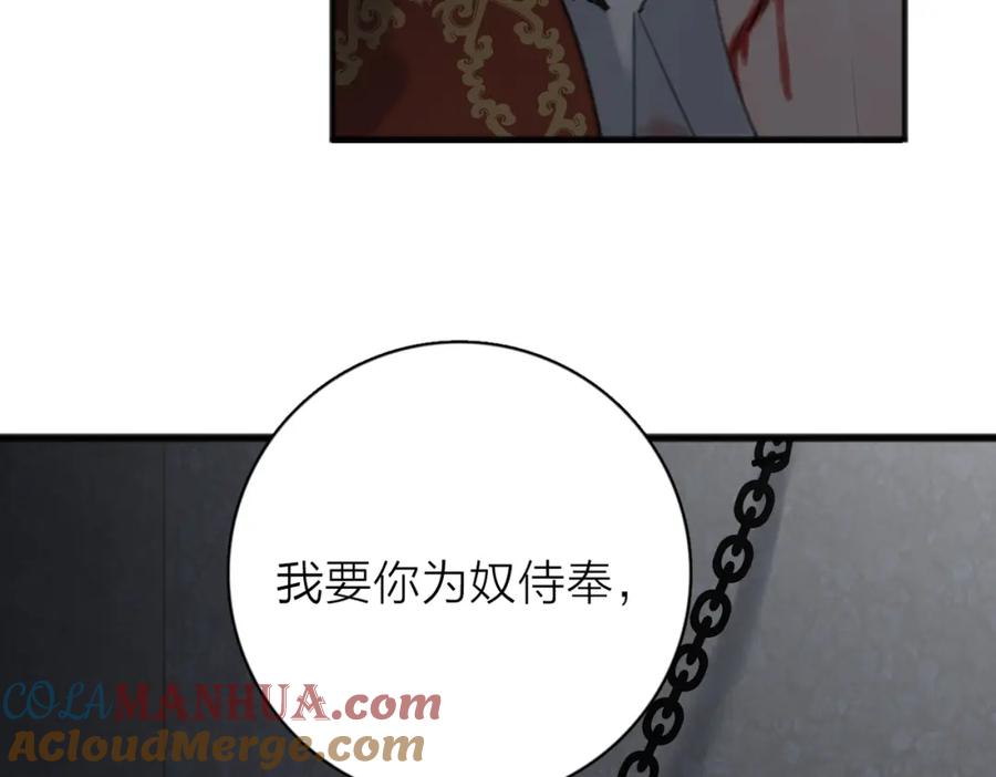 《爱情的样子：心之所向》第54话 心照不宣 第37页