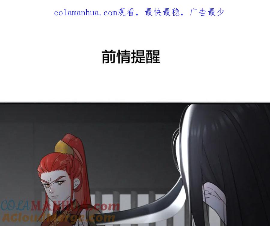 《爱情的样子：心之所向》第54话 心照不宣 第1页