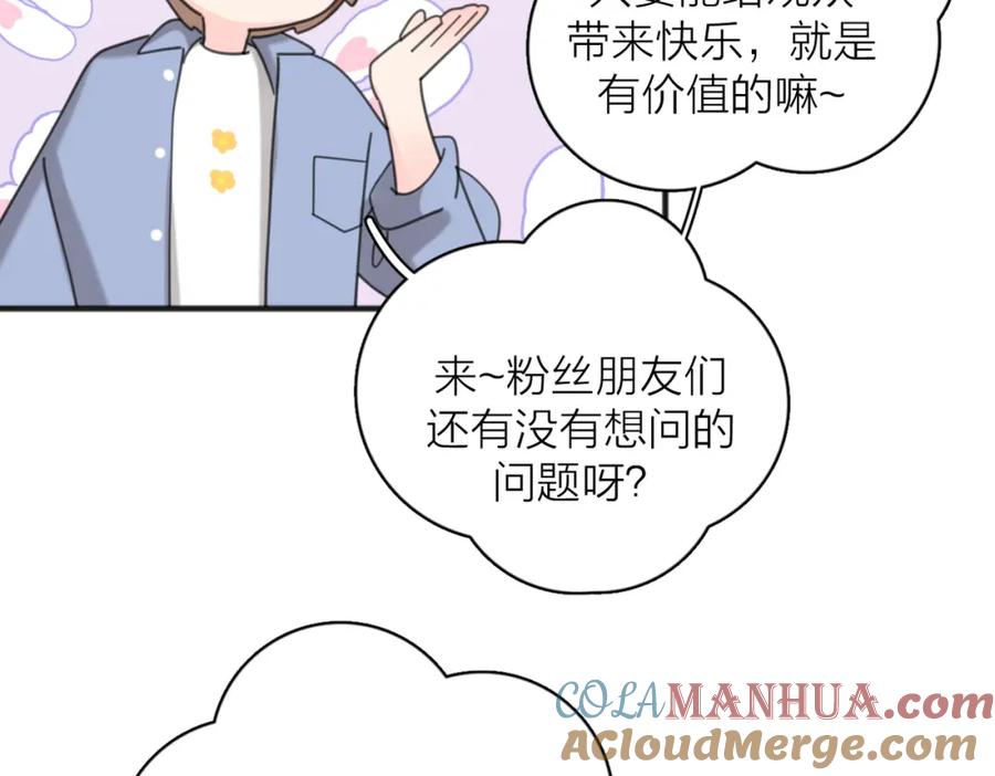 《爱情的样子：心之所向》第54话 心照不宣 第58页