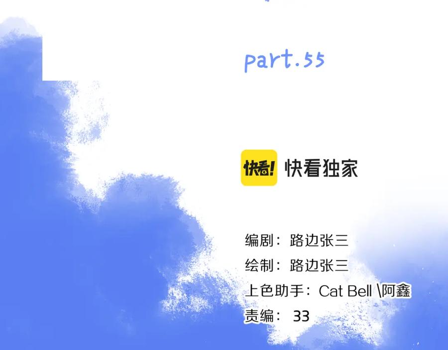 《爱情的样子：心之所向》第54话 心照不宣 第14页