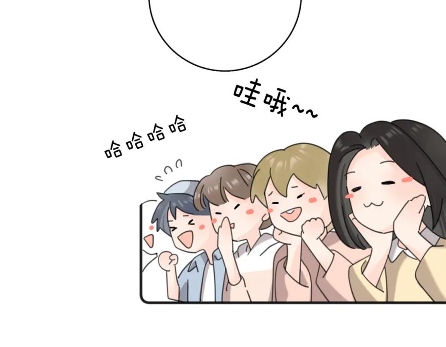 《爱情的样子：心之所向》第54话 心照不宣 第51页