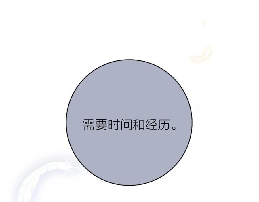 《爱情的样子：心之所向》第54话 心照不宣 第27页