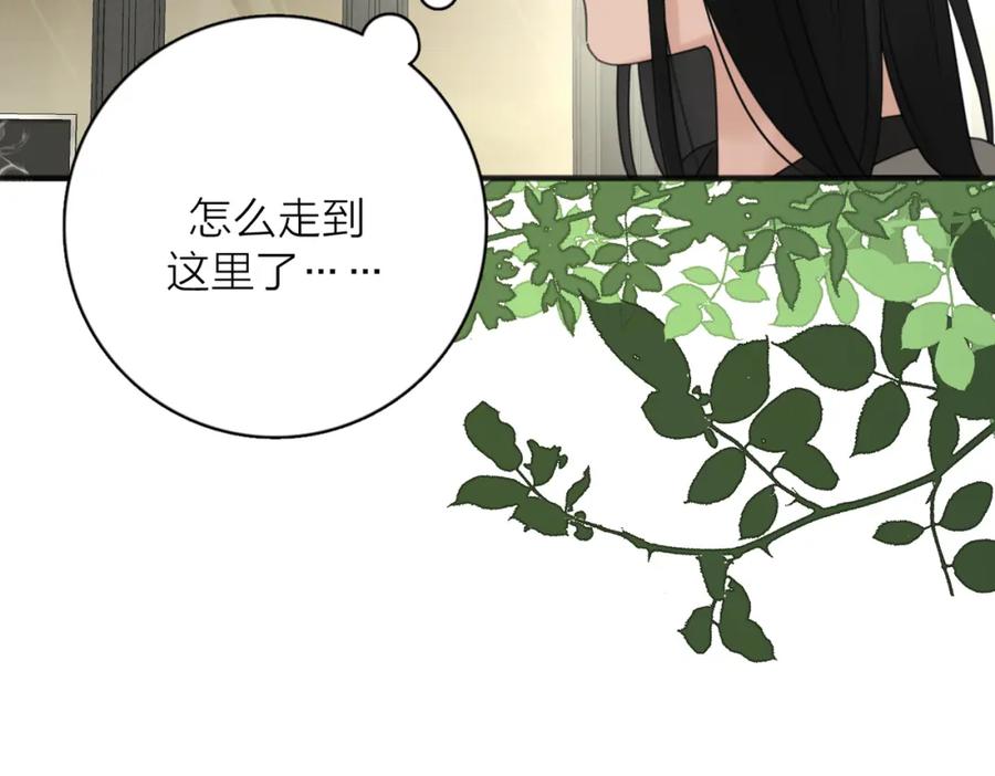 《爱情的样子：心之所向》第54话 心照不宣 第81页