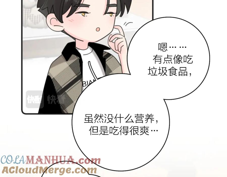 《爱情的样子：心之所向》第54话 心照不宣 第55页