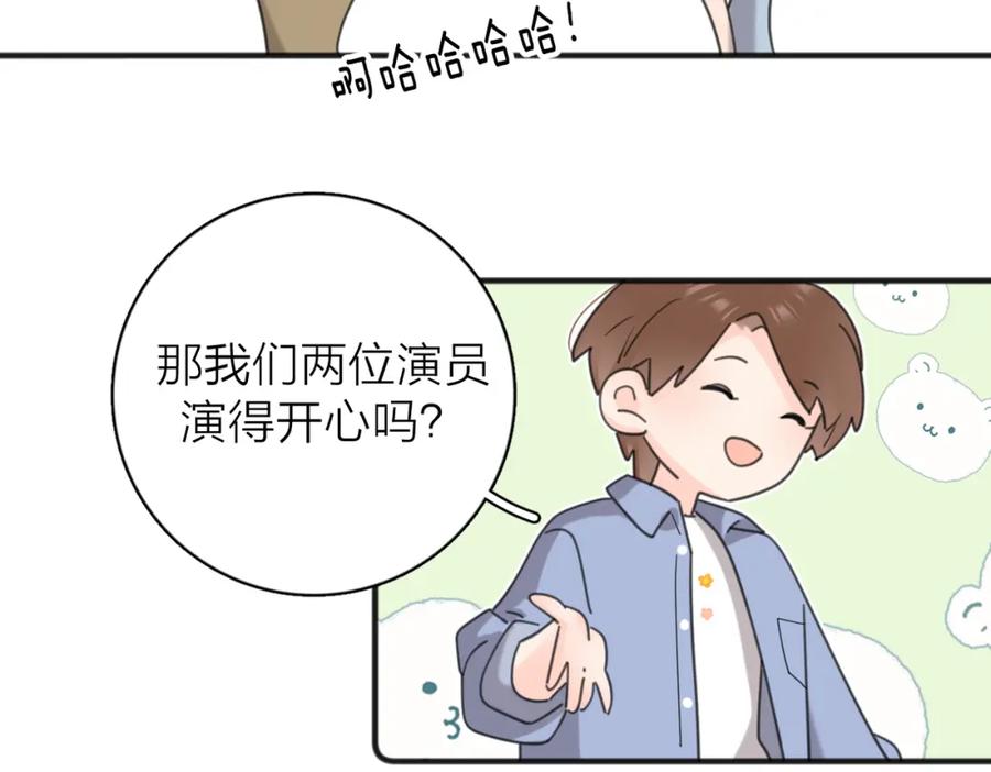 《爱情的样子：心之所向》第54话 心照不宣 第48页
