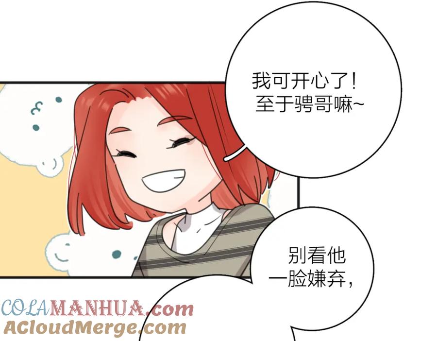 《爱情的样子：心之所向》第54话 心照不宣 第49页