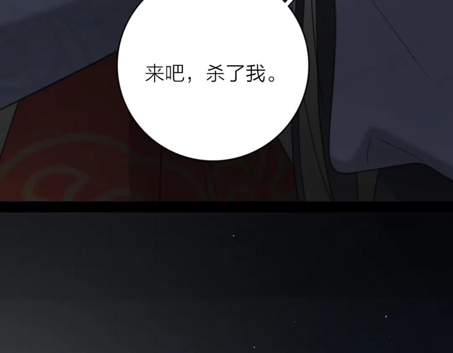 《爱情的样子：心之所向》第54话 心照不宣 第3页