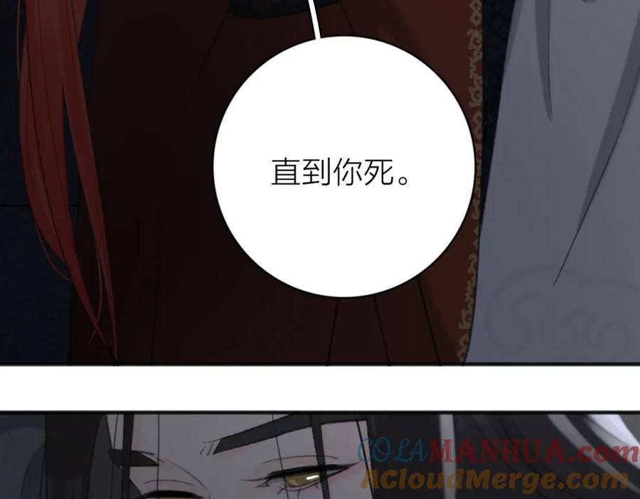 《爱情的样子：心之所向》第54话 心照不宣 第40页