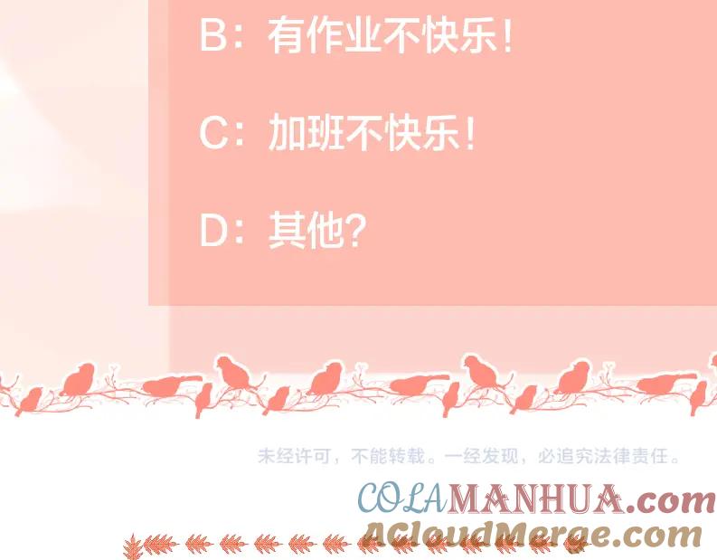 《爱情的样子：心之所向》第54话 心照不宣 第91页