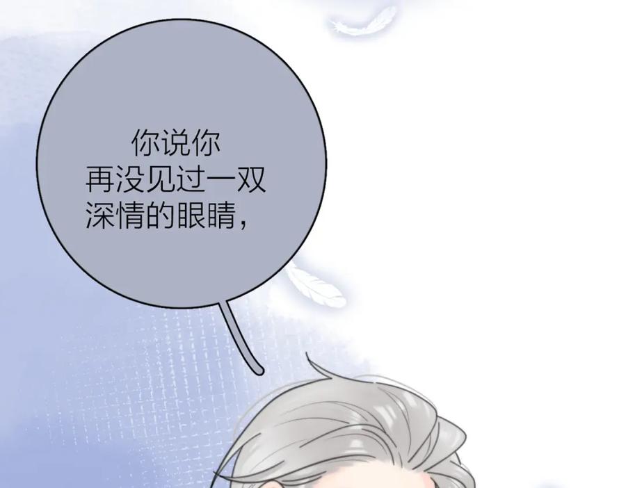 《爱情的样子：心之所向》第54话 心照不宣 第20页