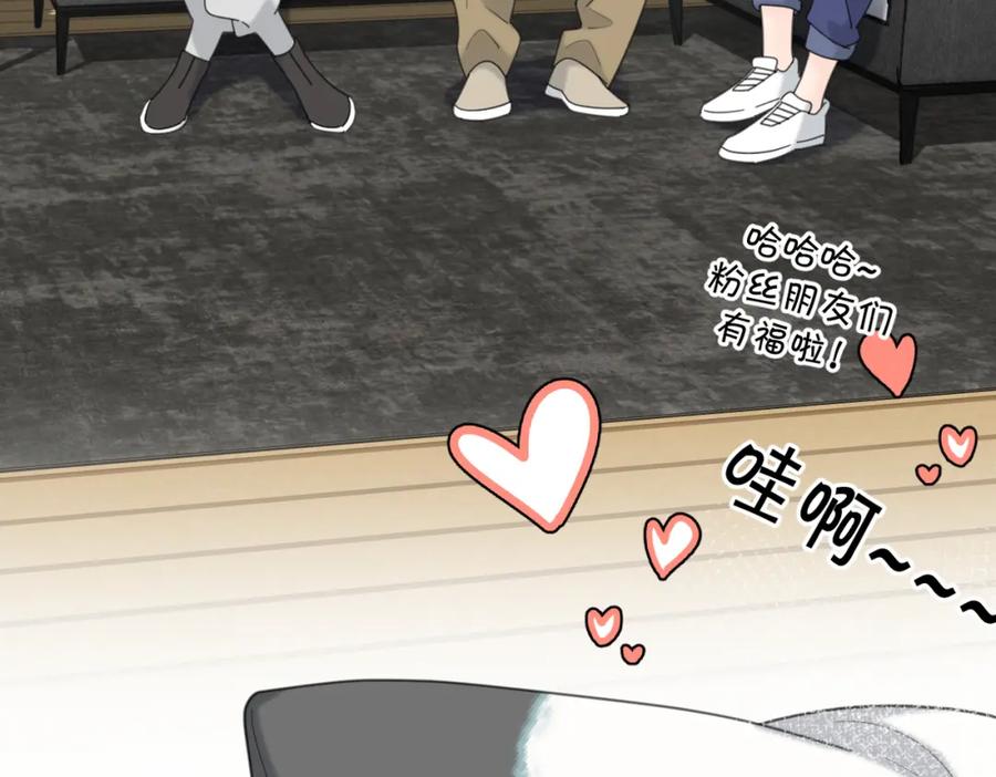 《爱情的样子：心之所向》第54话 心照不宣 第71页