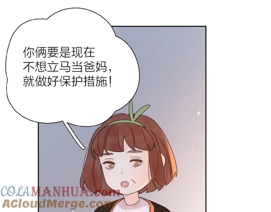 《爱情的样子：心之所向》第8话 同居 第61页