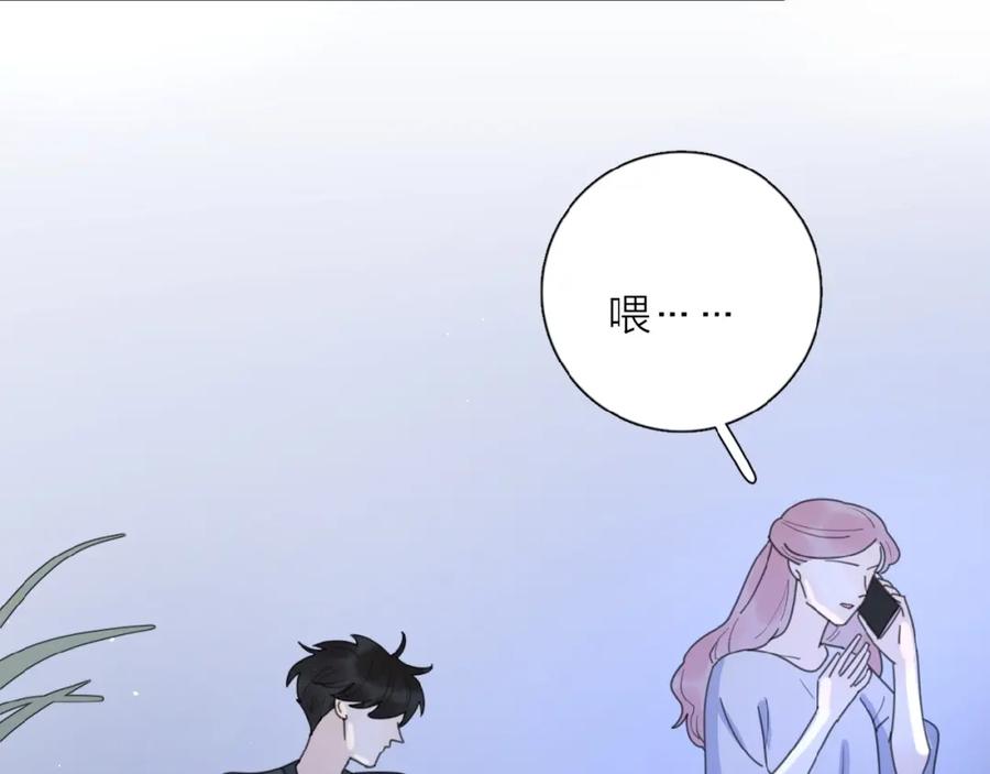 《爱情的样子：心之所向》第8话 同居 第98页