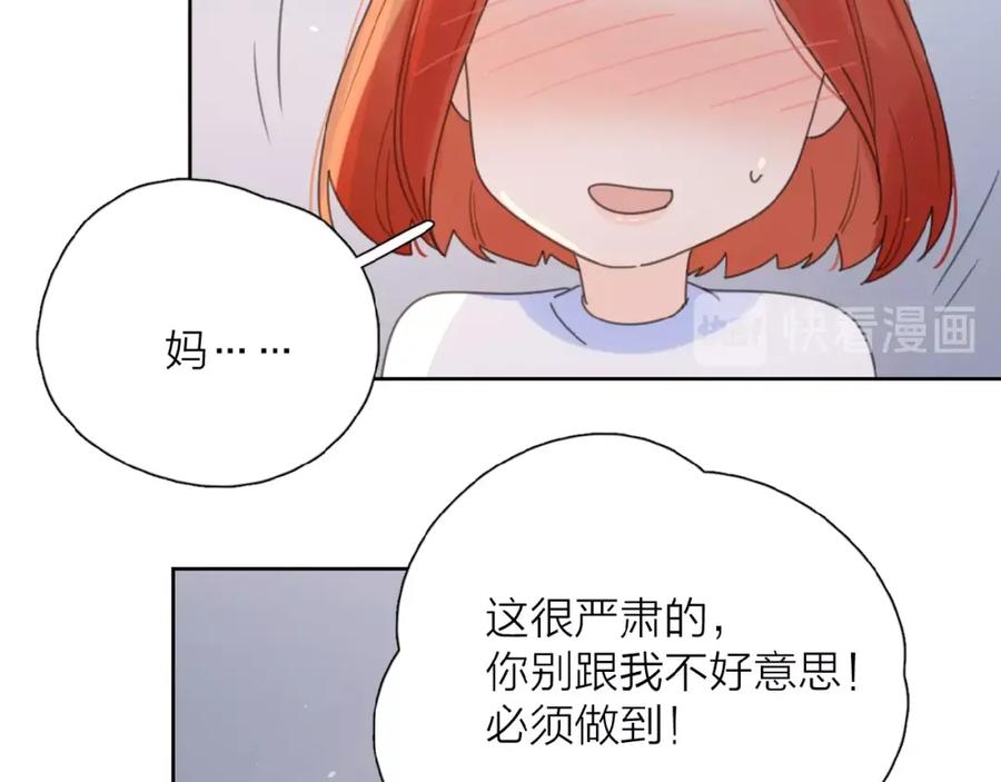 《爱情的样子：心之所向》第8话 同居 第63页