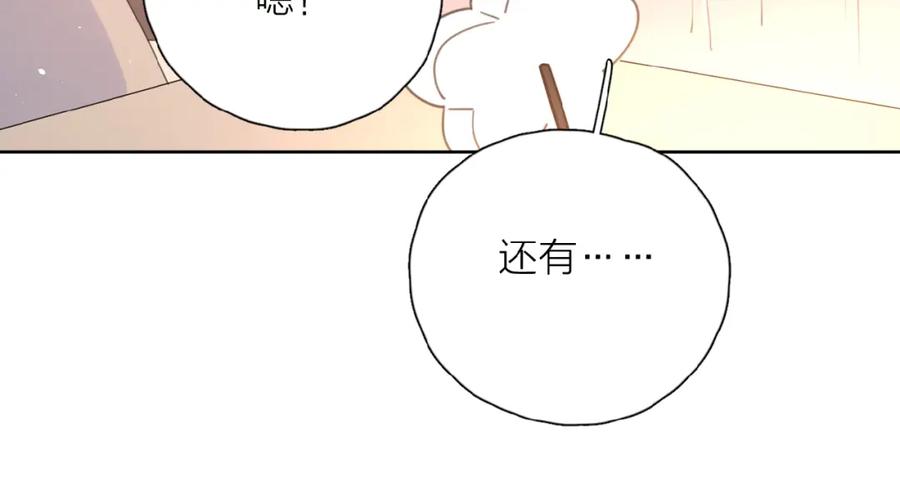 《爱情的样子：心之所向》第8话 同居 第60页