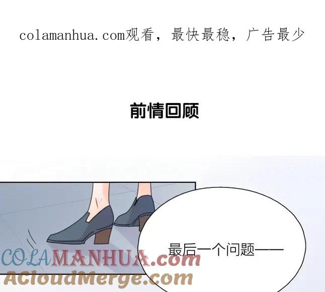 《爱情的样子：心之所向》第8话 同居 第1页