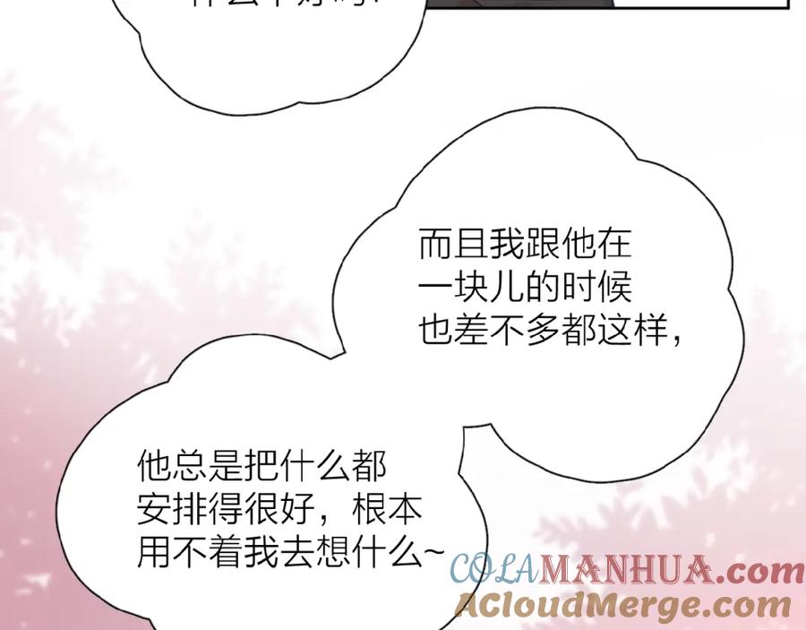 《爱情的样子：心之所向》第8话 同居 第25页