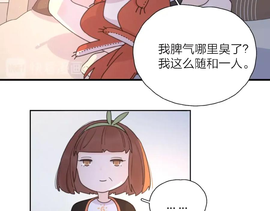 《爱情的样子：心之所向》第8话 同居 第50页