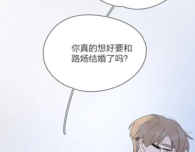 《爱情的样子：心之所向》第8话 同居 第2页