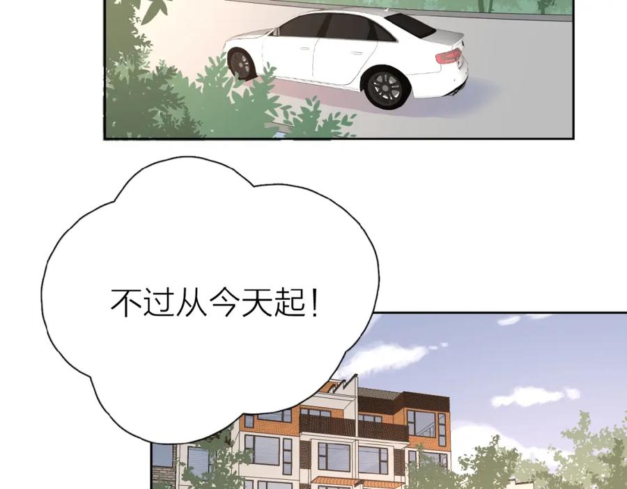 《爱情的样子：心之所向》第8话 同居 第75页