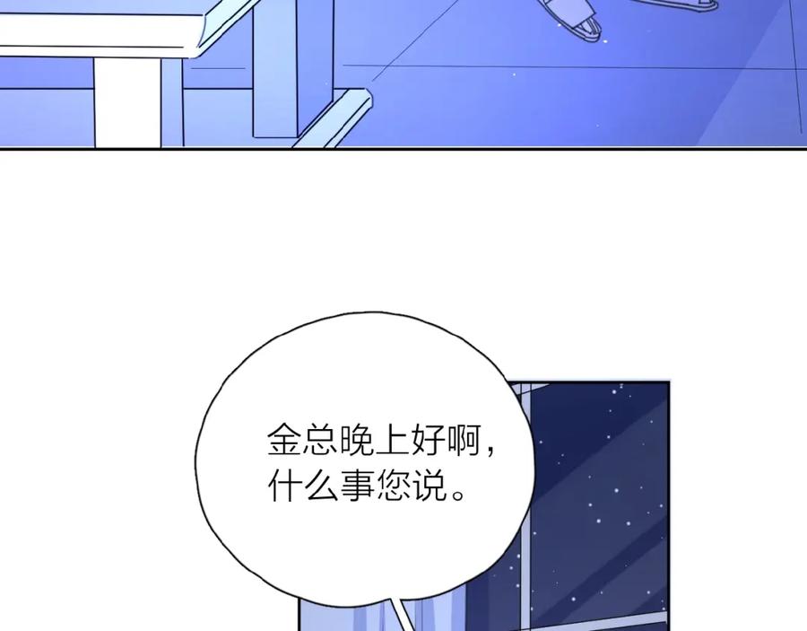 《爱情的样子：心之所向》第8话 同居 第100页